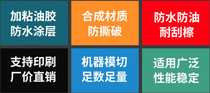 PP合成紙不干膠標簽紙 PP合成紙不干膠標簽紙