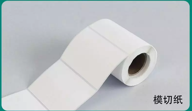 PP合成紙不干膠標簽紙 PP合成紙不干膠標簽紙