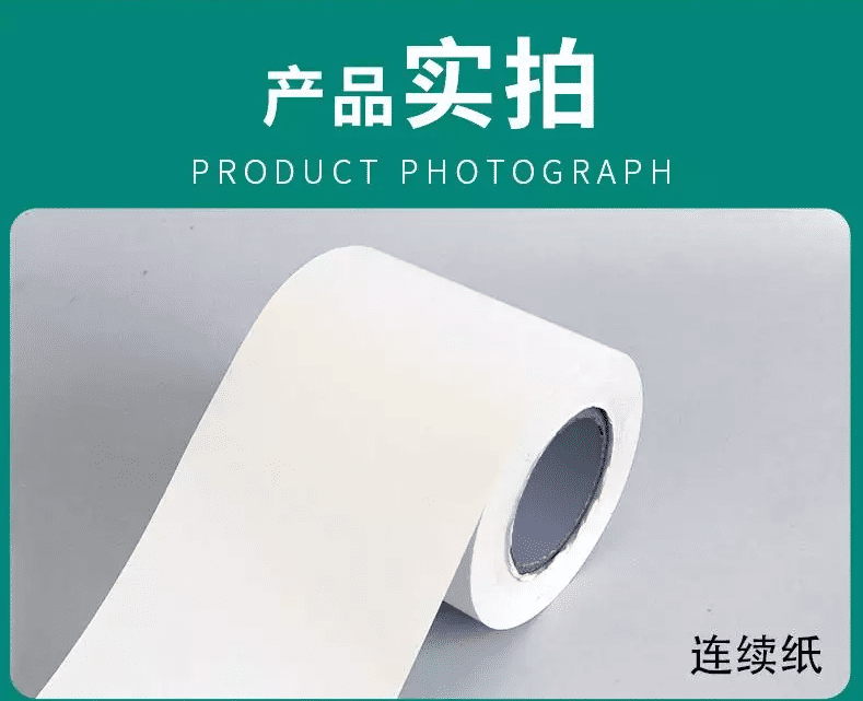 PP合成紙不干膠標簽紙 PP合成紙不干膠標簽紙