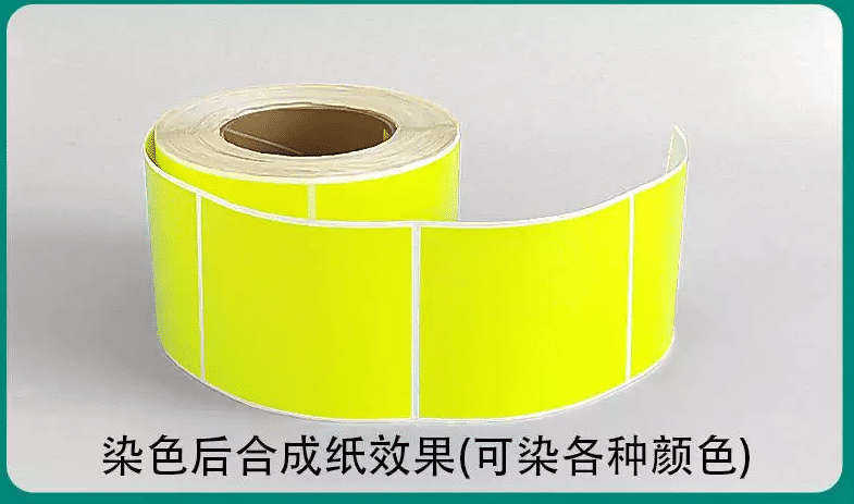 PP合成紙不干膠標簽紙 PP合成紙不干膠標簽紙