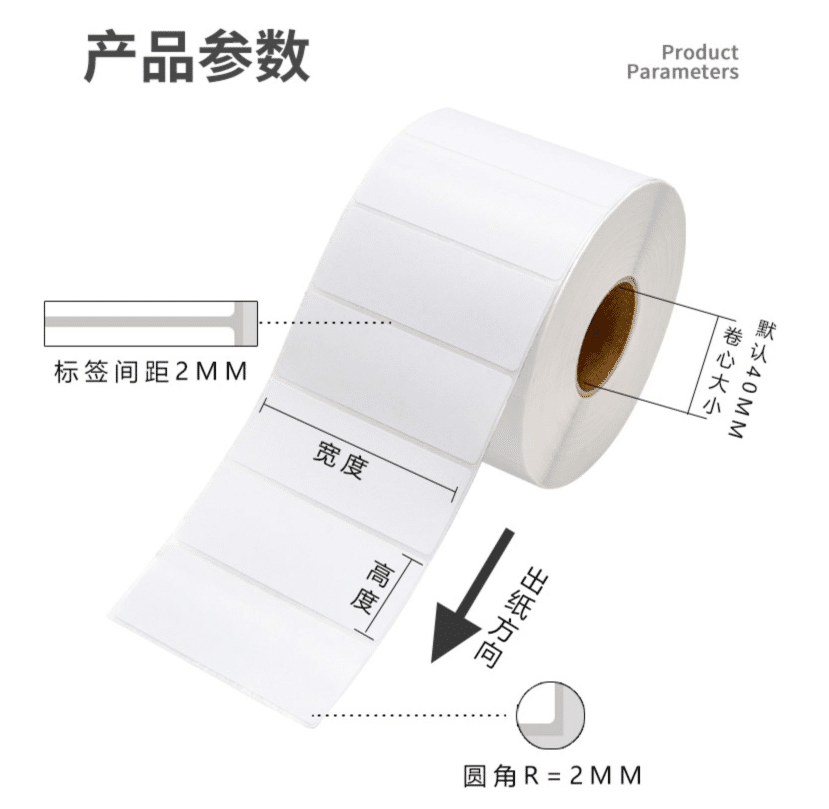 銅版不干膠標簽紙 銅版不干膠標簽紙