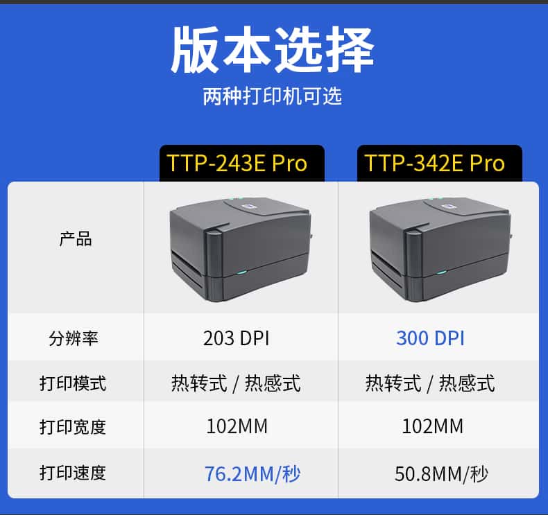 TSC TTP-243 Pro不干膠打印機(jī)-engYwlgY45wU.jpg TSC TTP-243 Pro不干膠打印機(jī)-engYwlgY45wU.jpg