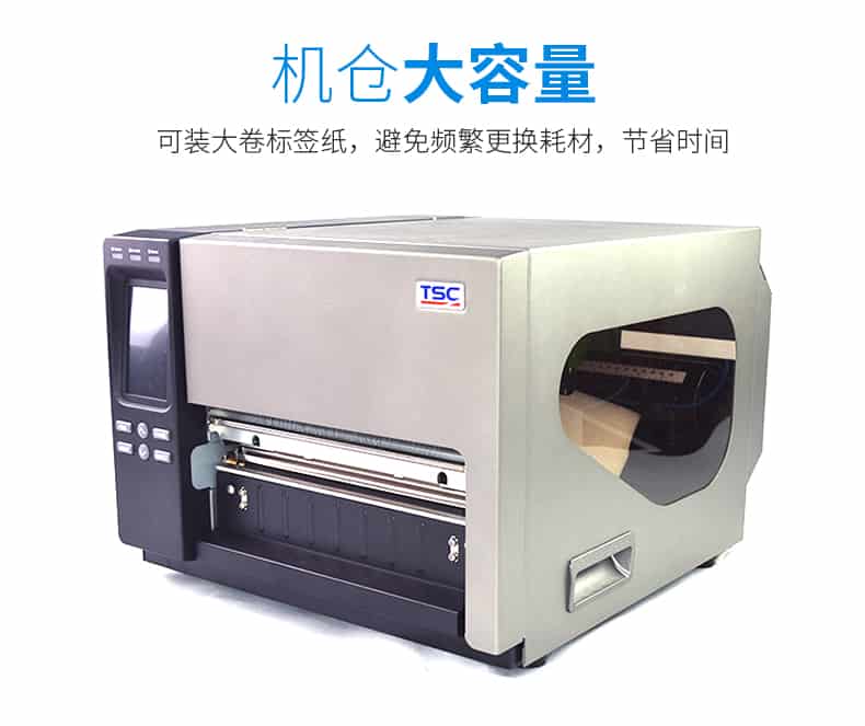TSC TTP-384MT A4不干膠打印機(jī) TSC TTP-384MT A4不干膠打印機(jī)
