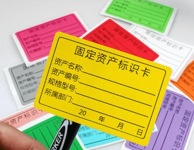 固定資產(chǎn)標(biāo)簽打印機(jī),固定資產(chǎn)標(biāo)簽打印解決方案