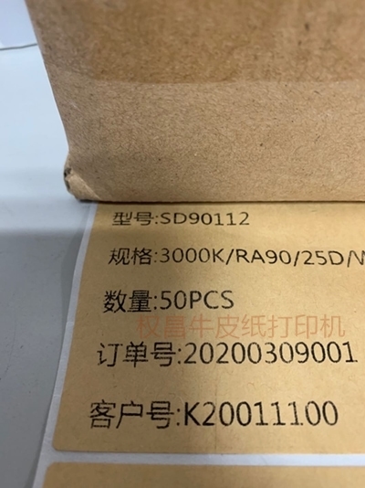 海滄區(qū)牛皮紙打印,專業(yè)打印牛皮紙標(biāo)簽的打印機(jī)