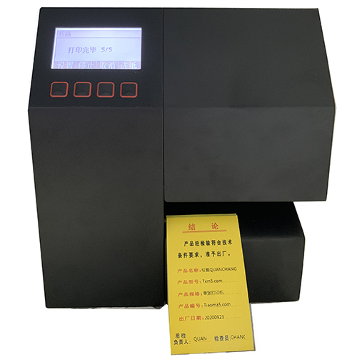 龍崗區(qū)平張合格證套打,閥門合格證打印機,閥門管道儀表合格證