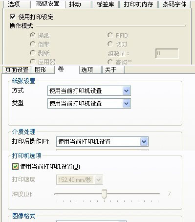 TSC打印機(jī)打印批量條碼時(shí)，間隔時(shí)間很長(zhǎng)，怎么解決？