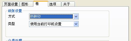 通過驅(qū)動設置
