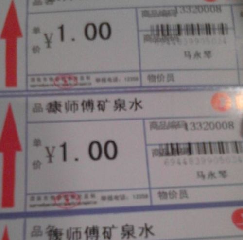 密云區(qū)TSC 244打印價(jià)簽時(shí)，幾張后內(nèi)容開(kāi)始上移，怎么解決？