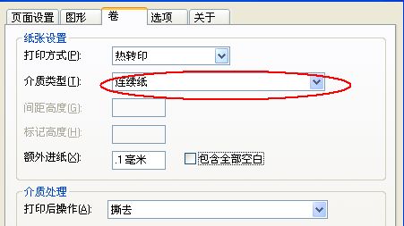 TSC TTP-244如何設(shè)置“連續(xù)打印”去打印水洗尼龍帶？