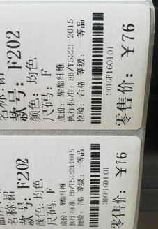 TSC TTP-244第一個打出來的總是歪，條碼掃不出，如何解決？