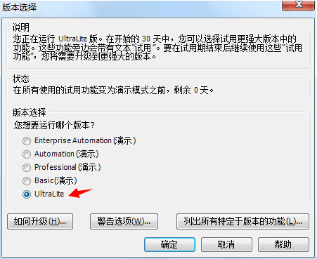如何關(guān)閉Bartender UltraLite隨機(jī)軟件的演示試用功能呢？