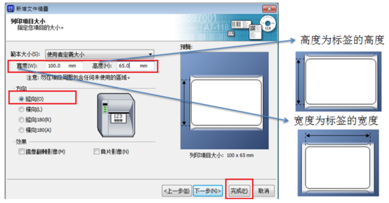 石嘴山市TSC TTP-244/243/342打印標簽上下偏移怎么辦？