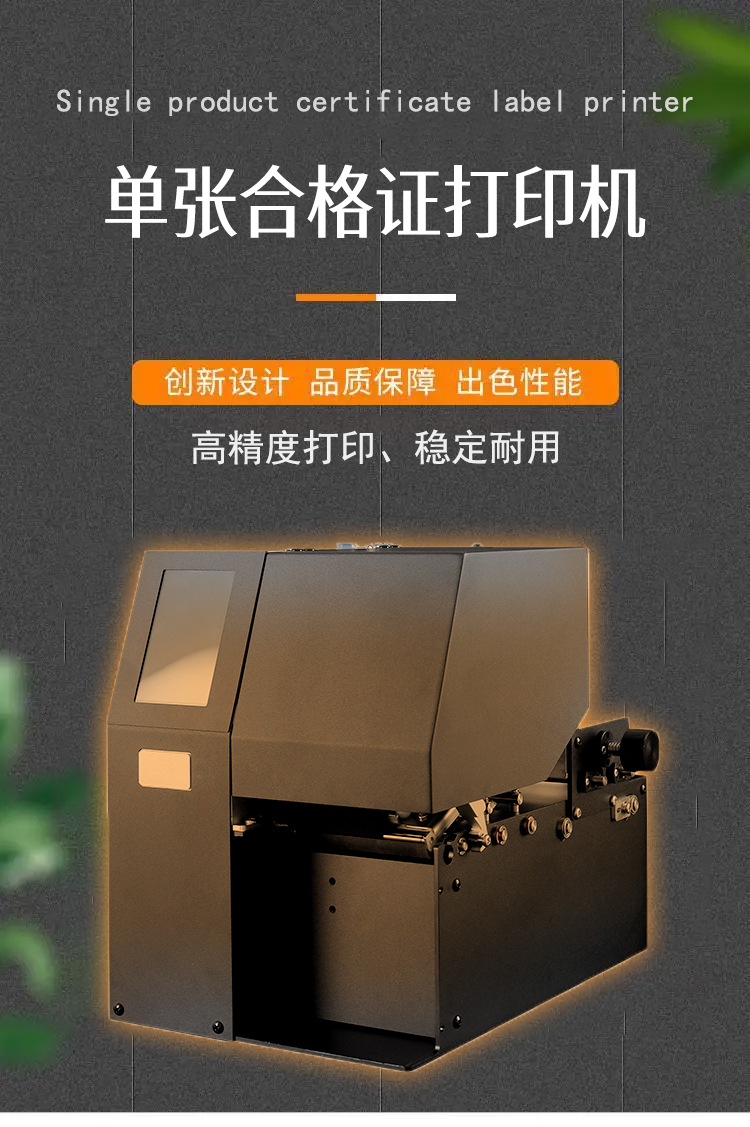 上海單張合格證打印機(jī)可以像TSC條碼打印機(jī)一樣批量打印了