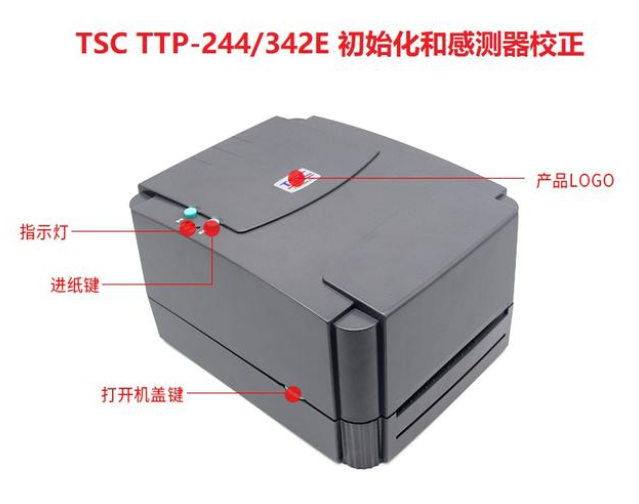 上海TSC 條碼打印機(jī)初始化及紙張校正