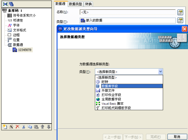 淄博市TSC有沒(méi)有好用的條碼打印軟件，支持Excel導(dǎo)入批量打印。