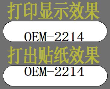 永川區(qū)TSC打印機 TTP-244Plus打印機是不是不適合打印小尺寸標(biāo)簽?zāi)兀? /></a></div>		<div   id=