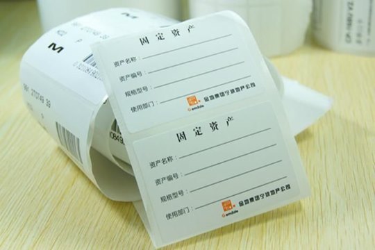 tsc固定資產(chǎn)標簽
