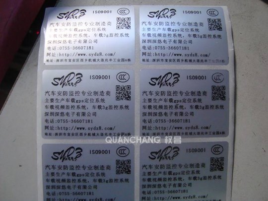 tsc二維碼標(biāo)簽